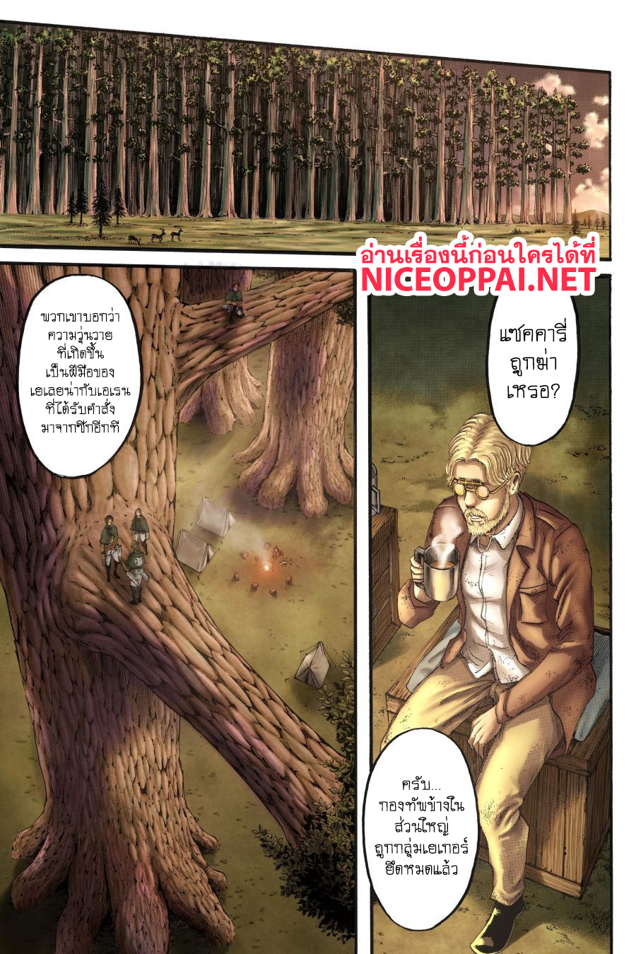 Attack on Titan ตอนที่ 112 แปลไทย รูปที่ 34