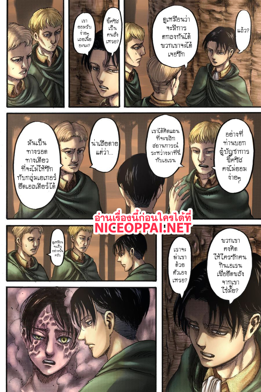 Attack on Titan ตอนที่ 112 แปลไทย รูปที่ 35