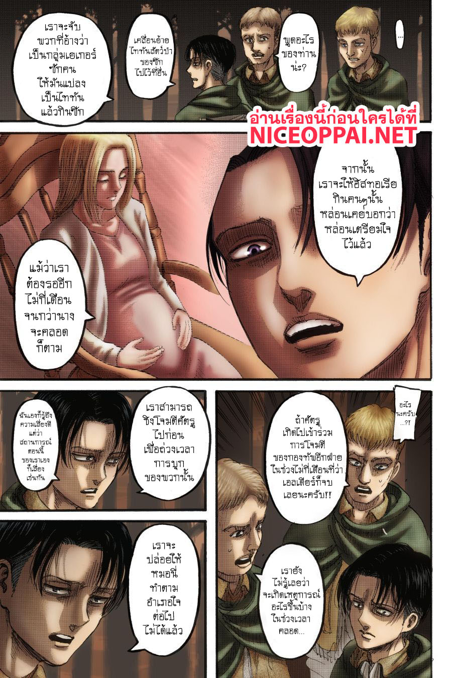 Attack on Titan ตอนที่ 112 แปลไทย รูปที่ 38