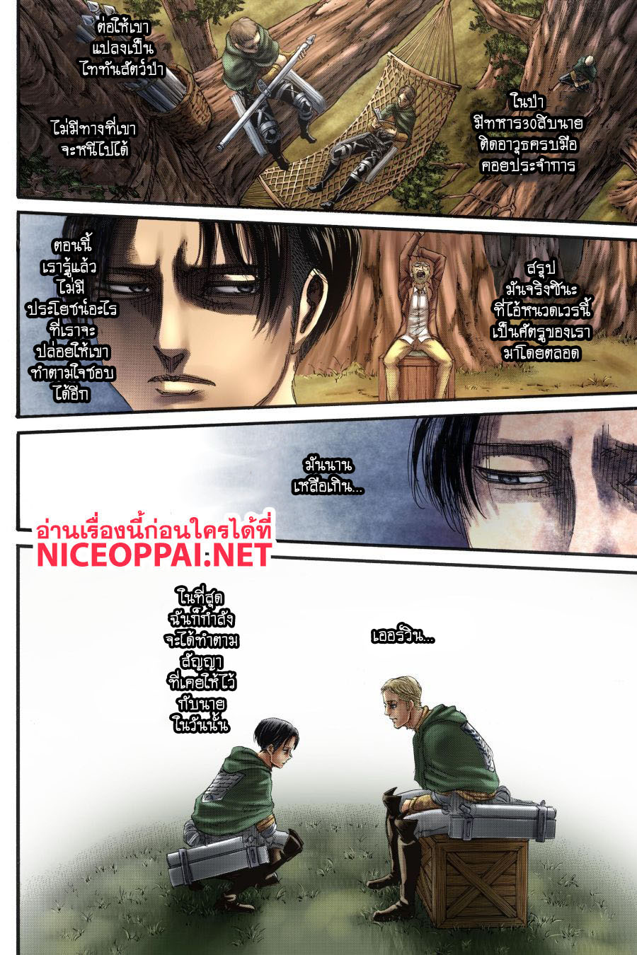 Attack on Titan ตอนที่ 112 แปลไทย รูปที่ 41