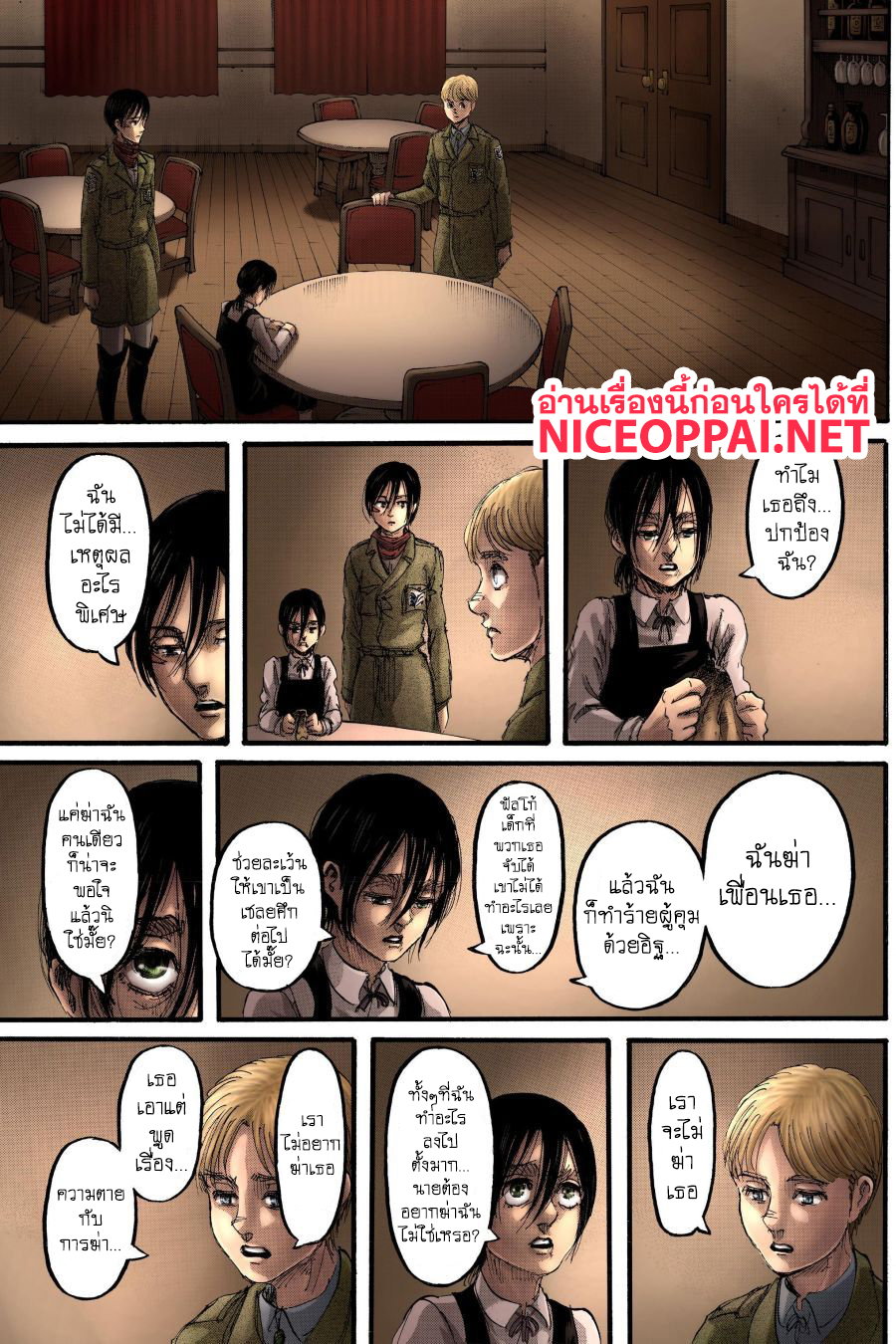 Attack on Titan ตอนที่ 112 แปลไทย รูปที่ 8