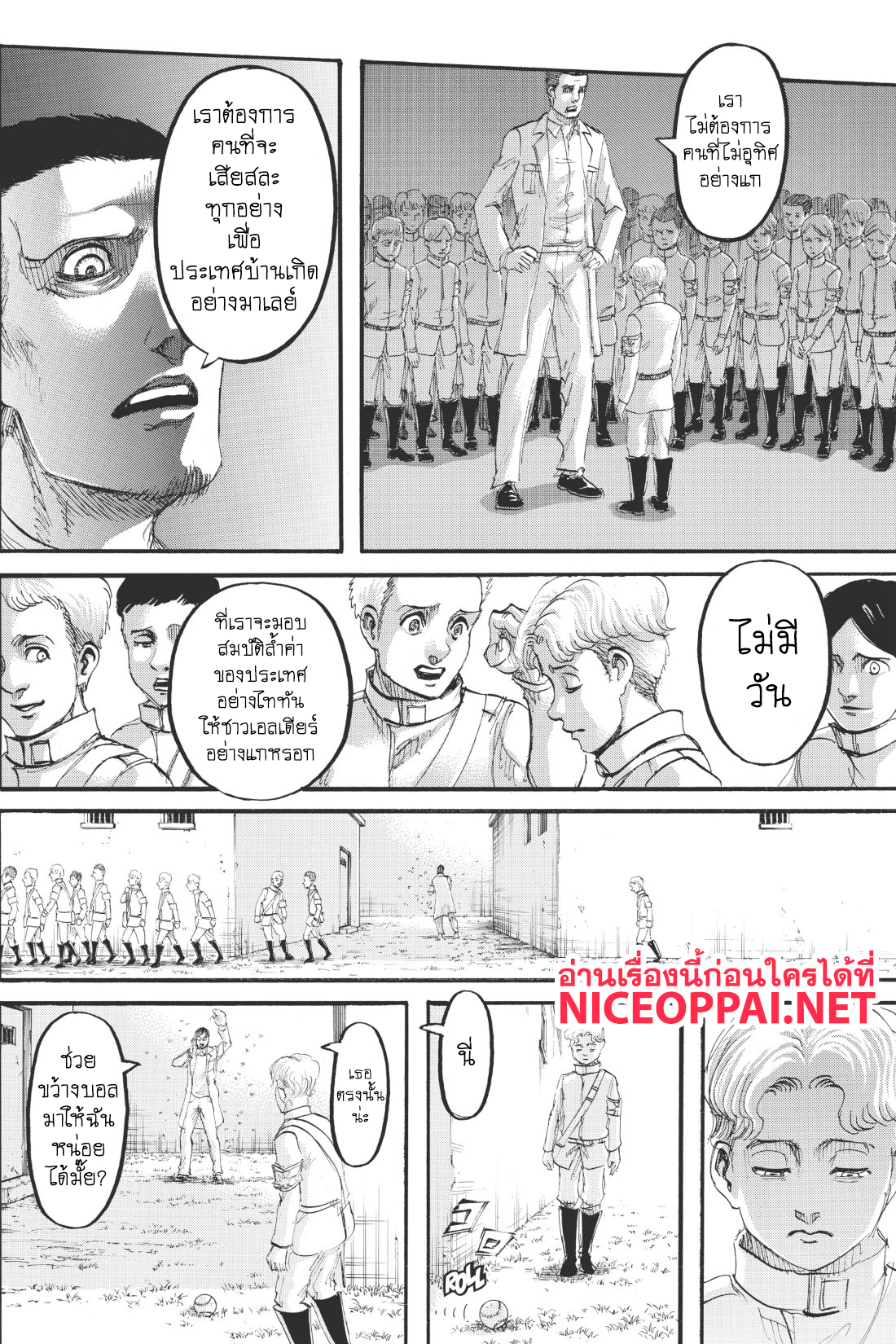 Attack on Titan ตอนที่ 114 แปลไทย รูปที่ 13