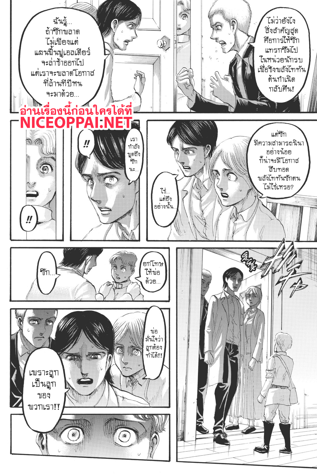 Attack on Titan ตอนที่ 114 แปลไทย รูปที่ 17