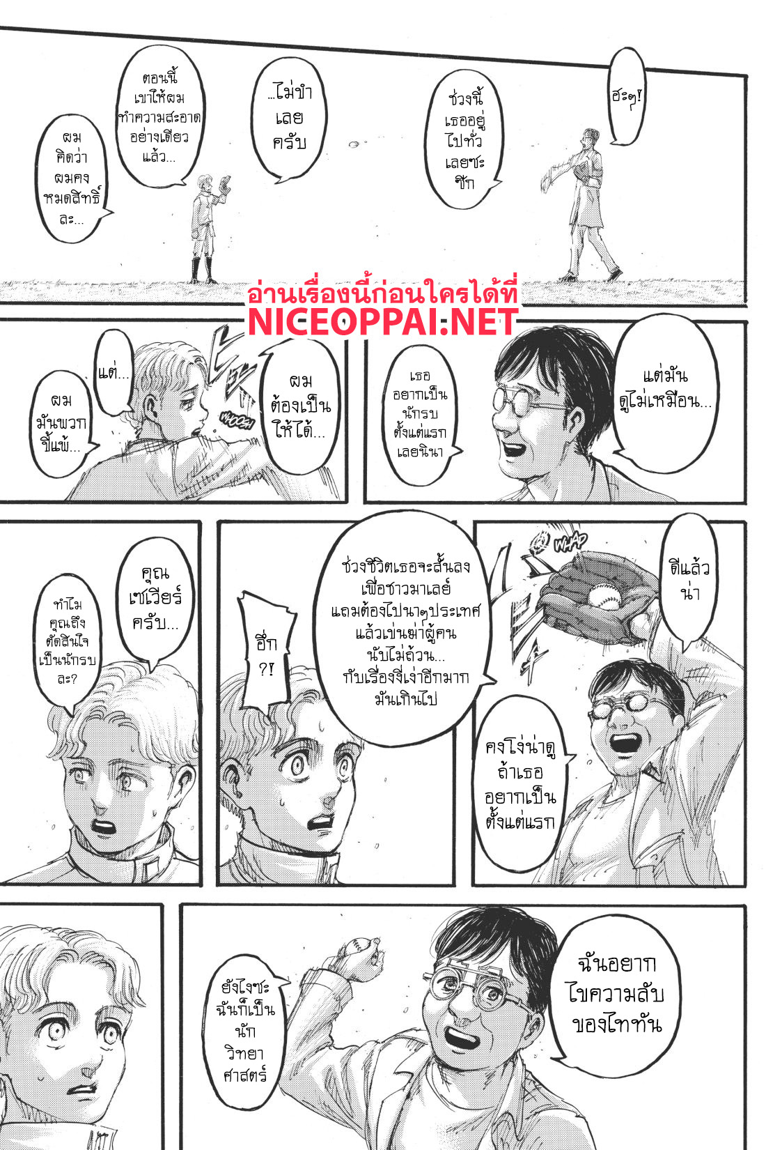 Attack on Titan ตอนที่ 114 แปลไทย รูปที่ 20