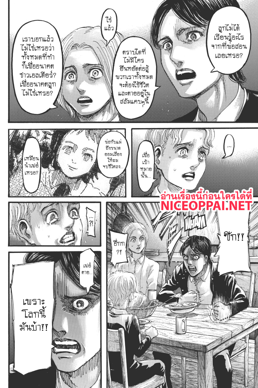 Attack on Titan ตอนที่ 114 แปลไทย รูปที่ 25