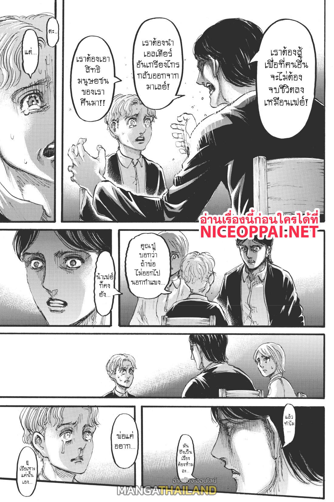 Attack on Titan ตอนที่ 114 แปลไทย รูปที่ 26