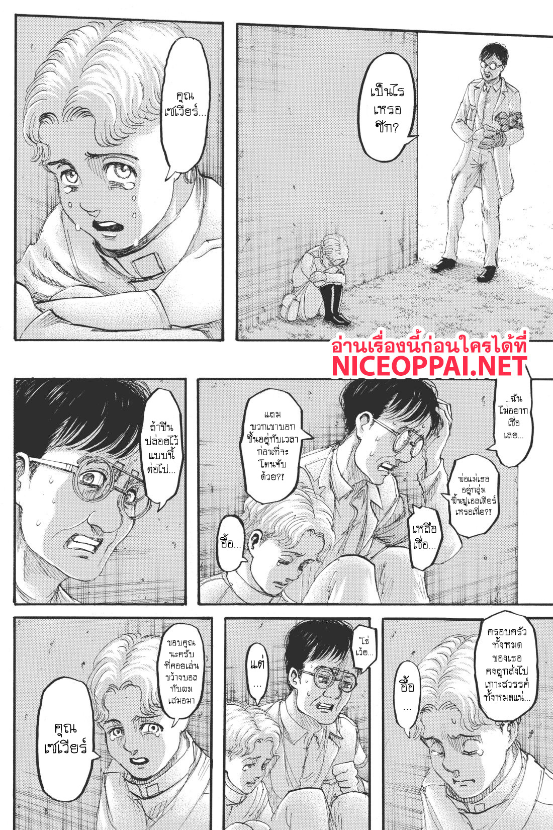 Attack on Titan ตอนที่ 114 แปลไทย รูปที่ 27