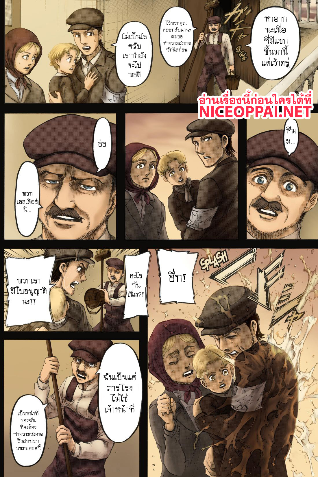 Attack on Titan ตอนที่ 114 แปลไทย รูปที่ 3