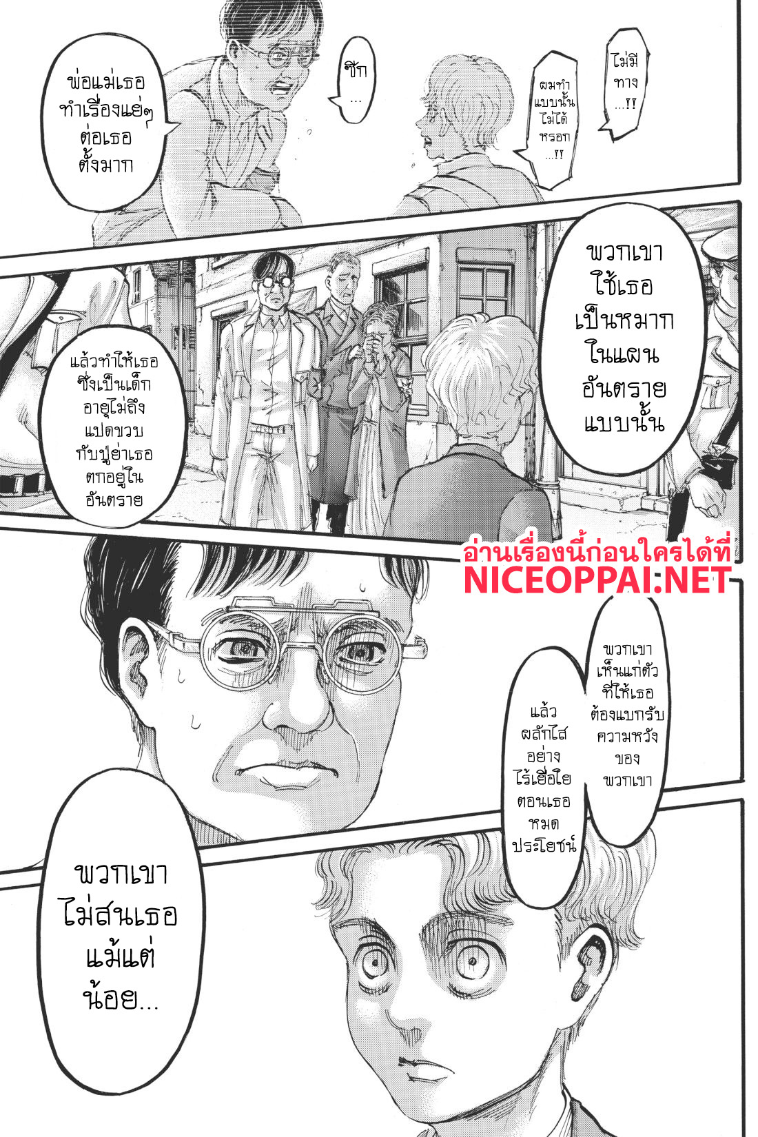 Attack on Titan ตอนที่ 114 แปลไทย รูปที่ 30