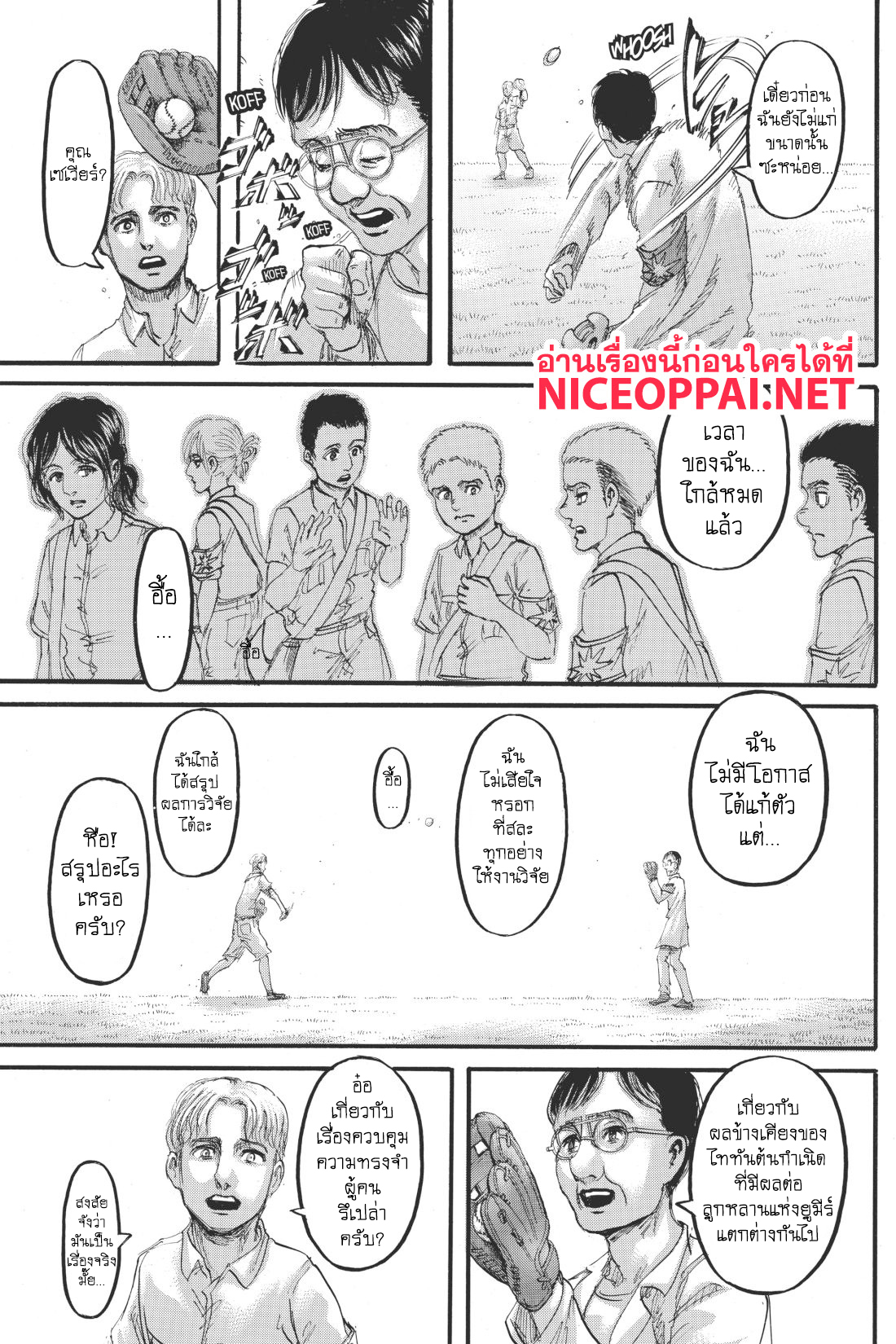 Attack on Titan ตอนที่ 114 แปลไทย รูปที่ 34