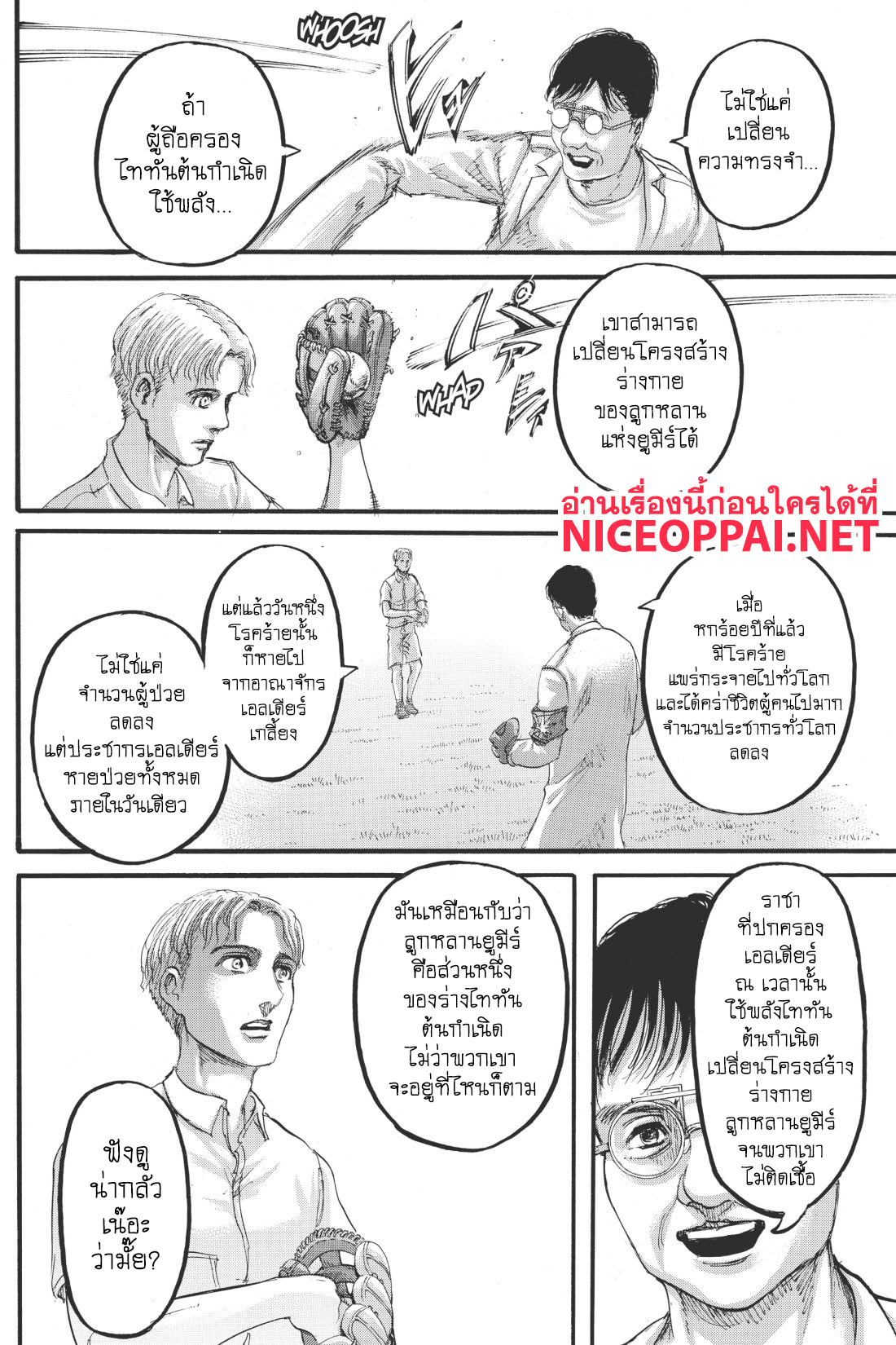 Attack on Titan ตอนที่ 114 แปลไทย รูปที่ 35