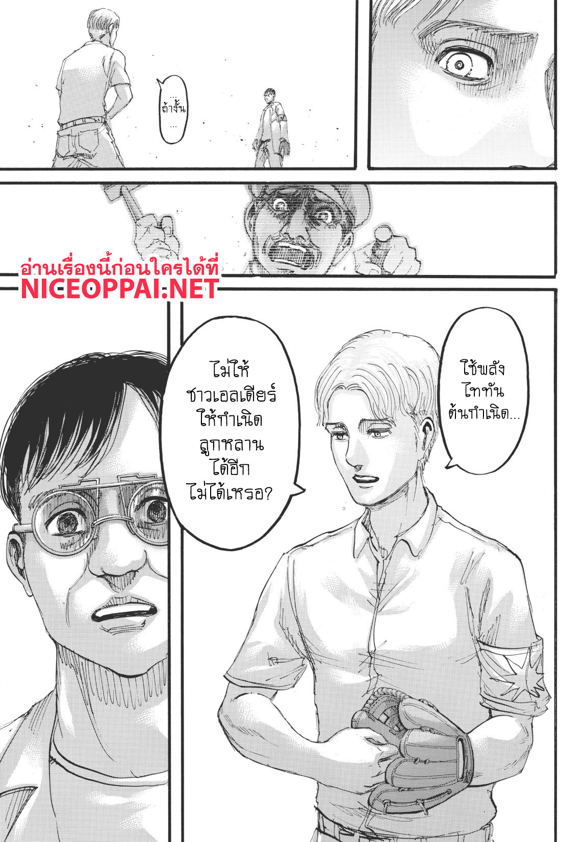 Attack on Titan ตอนที่ 114 แปลไทย รูปที่ 36