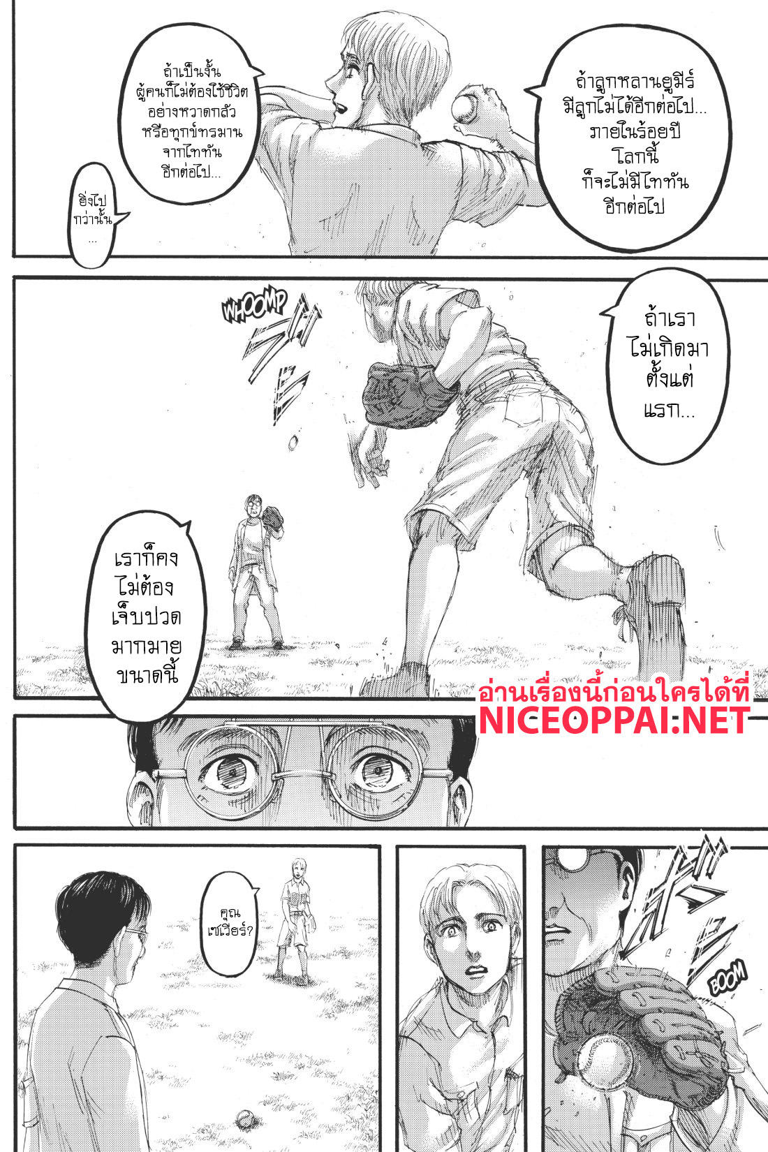 Attack on Titan ตอนที่ 114 แปลไทย รูปที่ 37