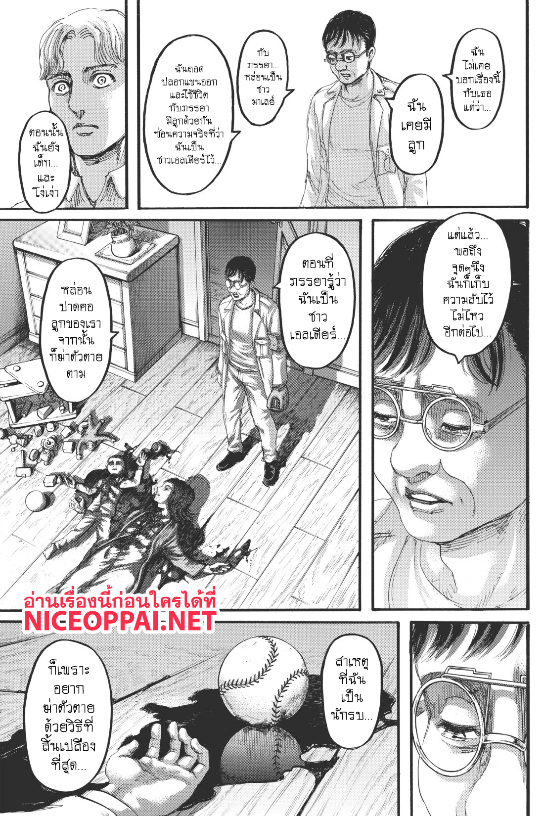 Attack on Titan ตอนที่ 114 แปลไทย รูปที่ 38