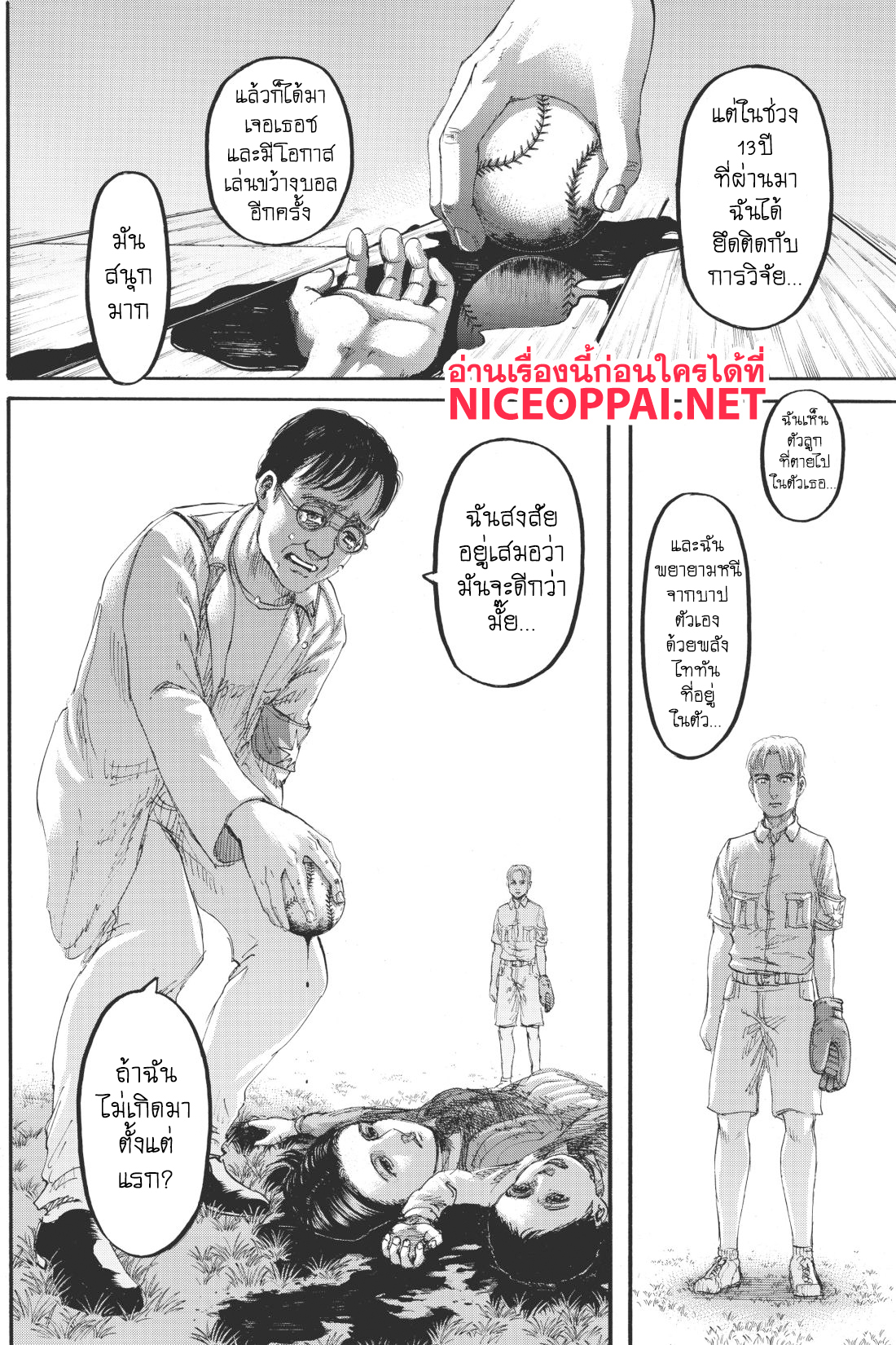 Attack on Titan ตอนที่ 114 แปลไทย รูปที่ 39