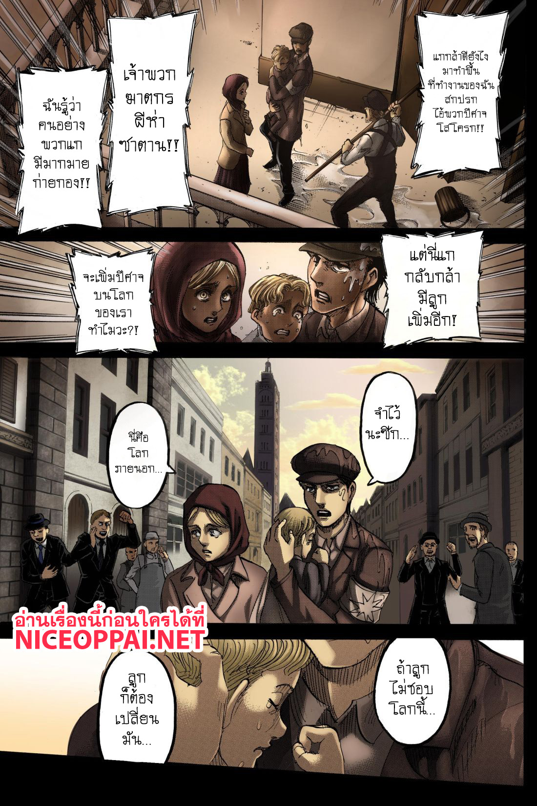 Attack on Titan ตอนที่ 114 แปลไทย รูปที่ 4