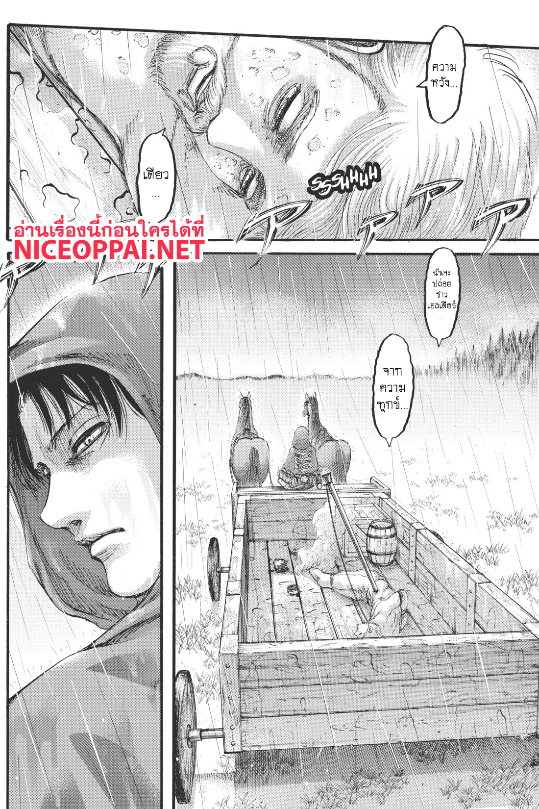 Attack on Titan ตอนที่ 114 แปลไทย รูปที่ 41