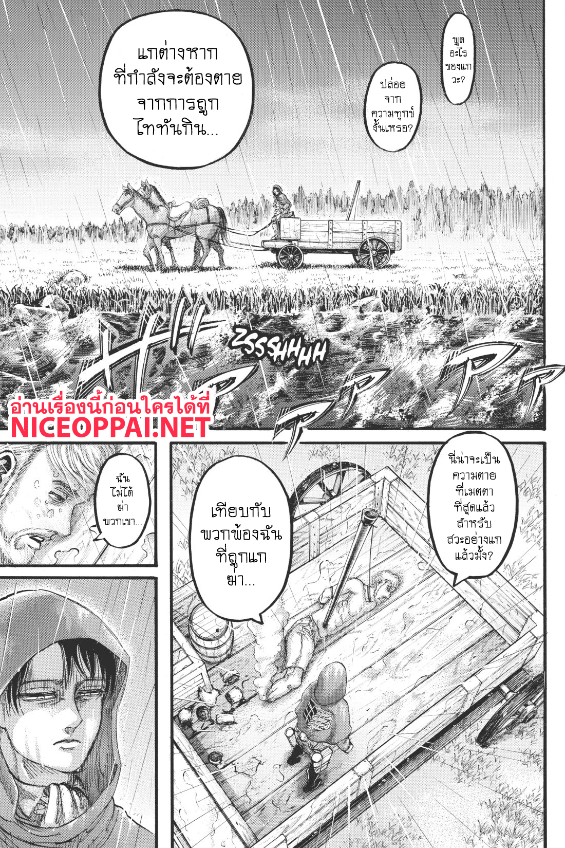 Attack on Titan ตอนที่ 114 แปลไทย รูปที่ 42