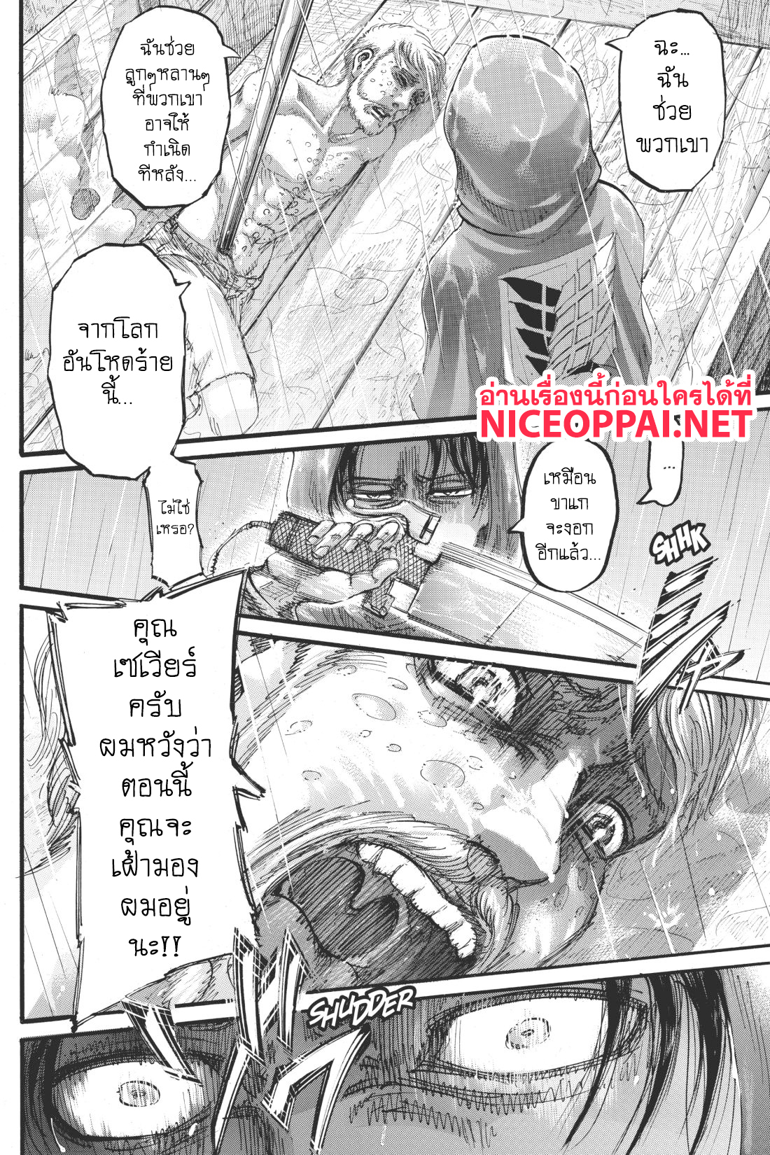 Attack on Titan ตอนที่ 114 แปลไทย รูปที่ 43