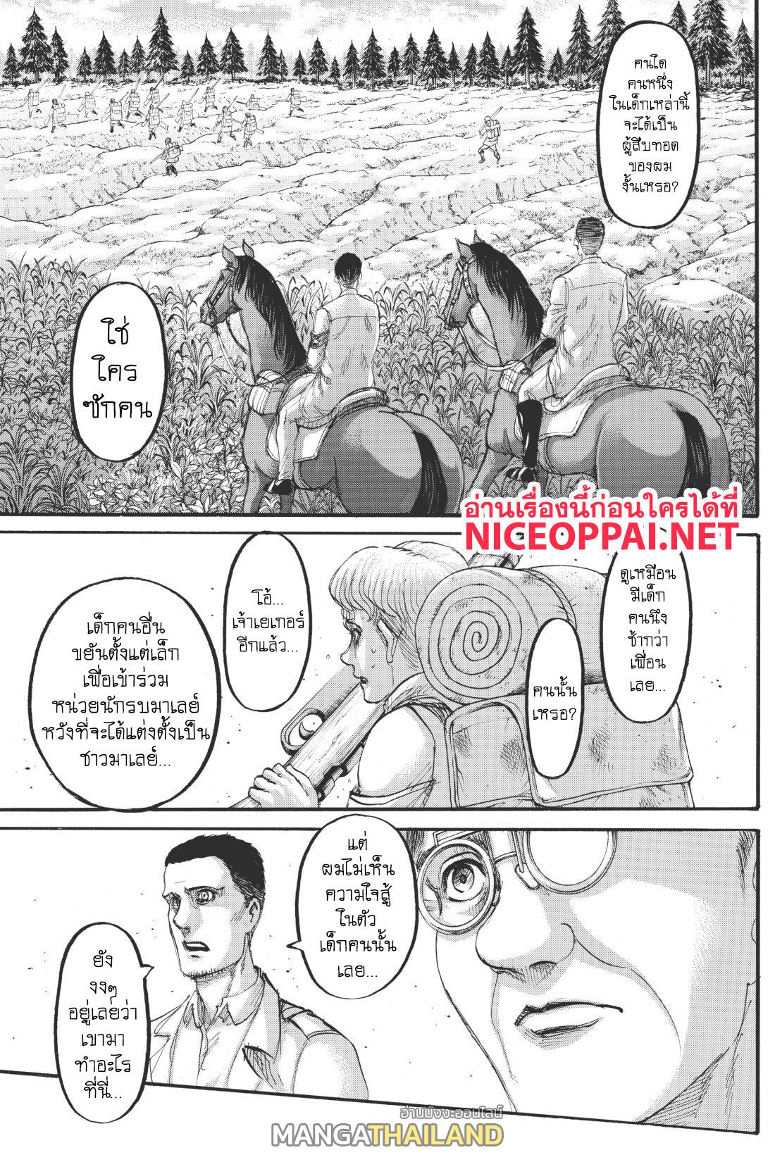 Attack on Titan ตอนที่ 114 แปลไทย รูปที่ 6