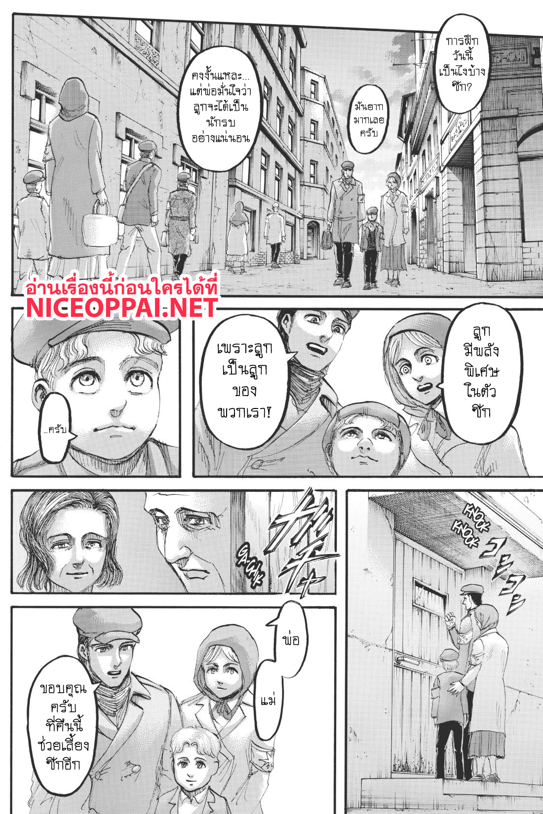 Attack on Titan ตอนที่ 114 แปลไทย รูปที่ 7