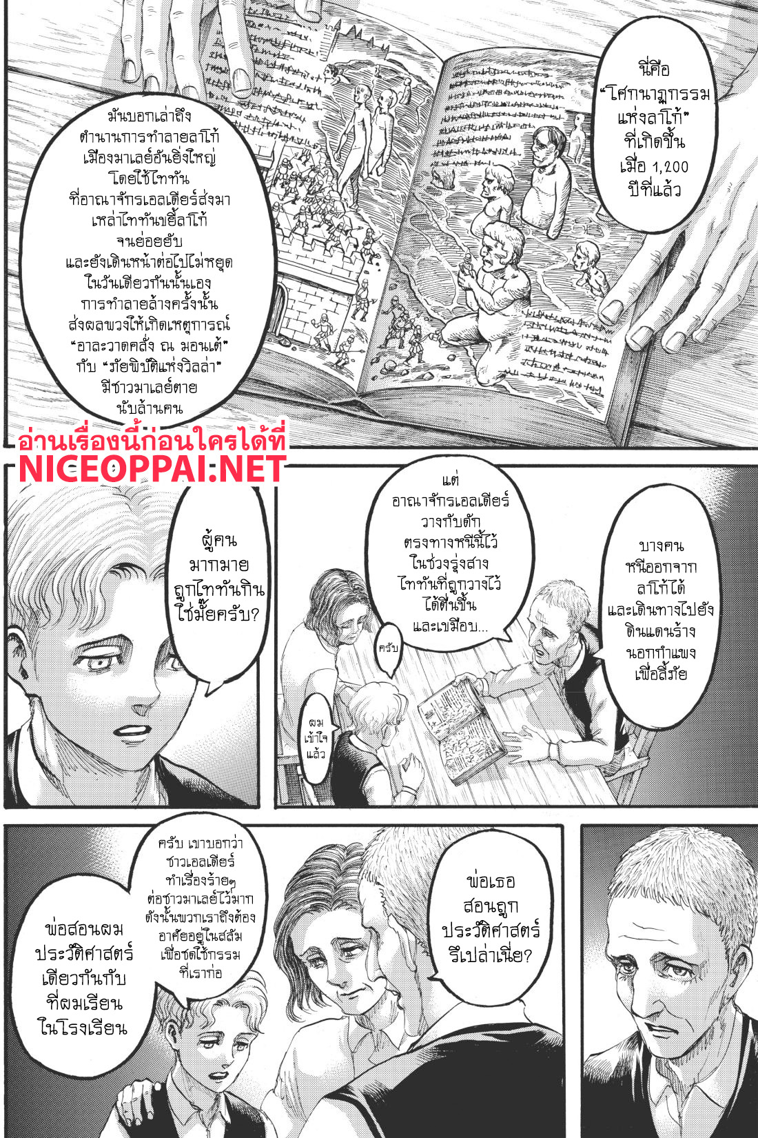 Attack on Titan ตอนที่ 114 แปลไทย รูปที่ 9