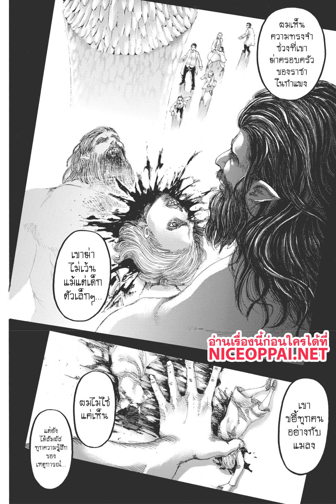 Attack on Titan ตอนที่ 115 แปลไทย รูปที่ 15