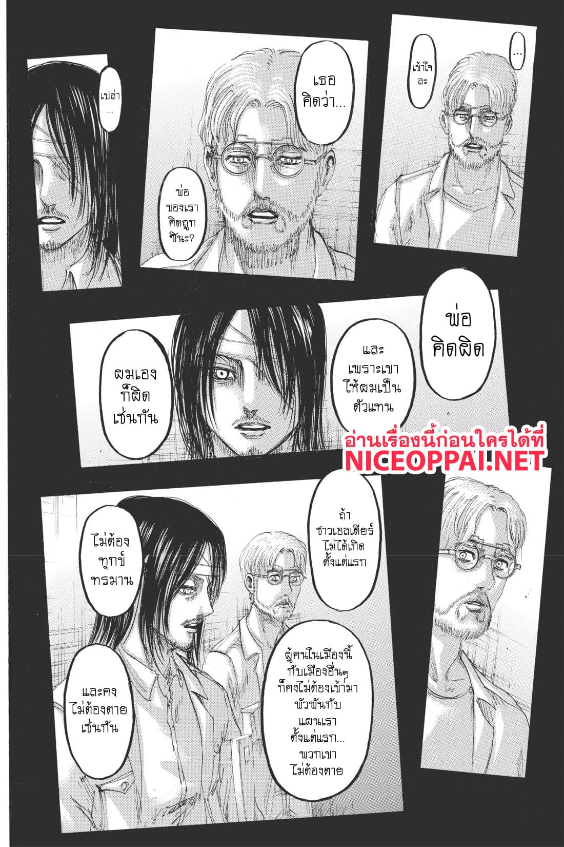 Attack on Titan ตอนที่ 115 แปลไทย รูปที่ 17