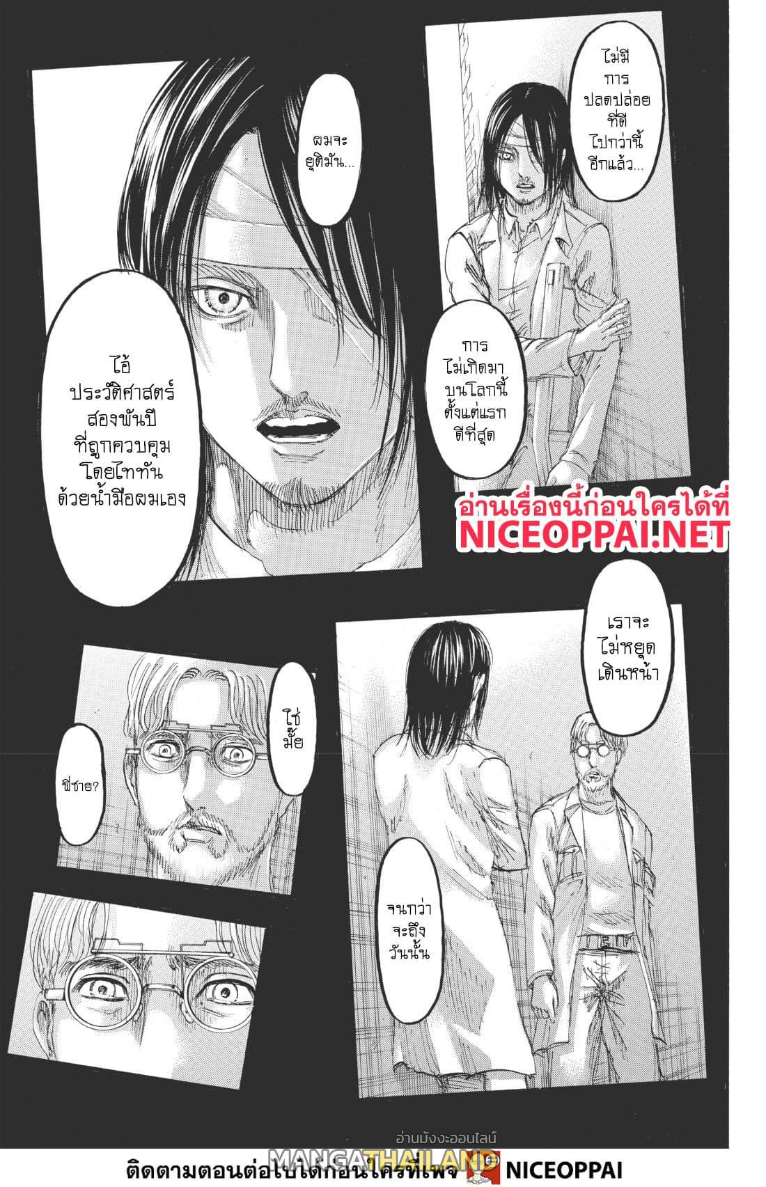 Attack on Titan ตอนที่ 115 แปลไทย รูปที่ 18