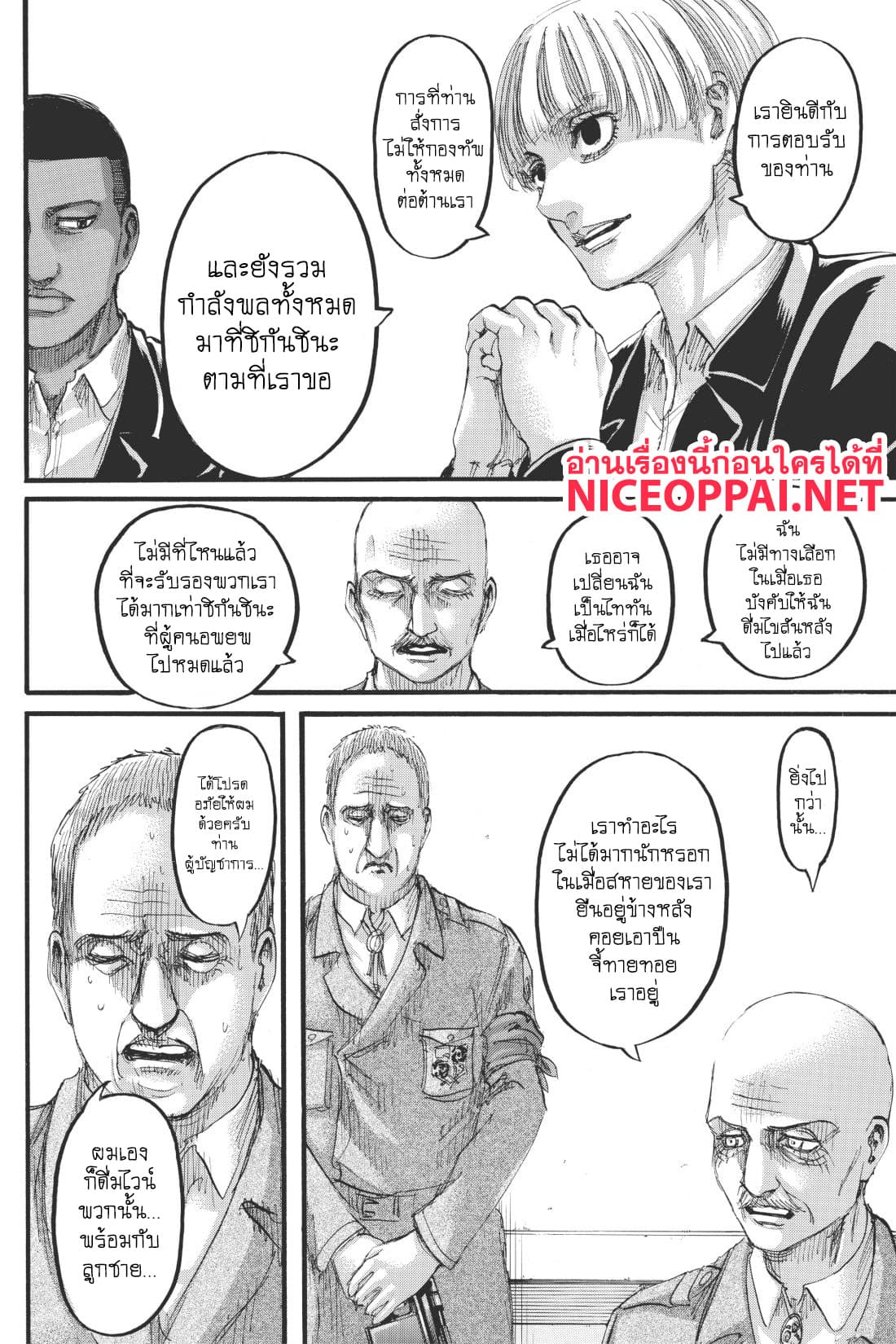 Attack on Titan ตอนที่ 115 แปลไทย รูปที่ 27