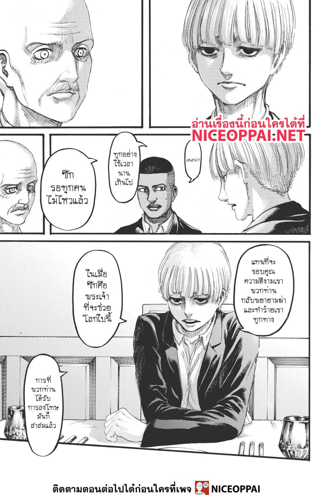 Attack on Titan ตอนที่ 115 แปลไทย รูปที่ 30