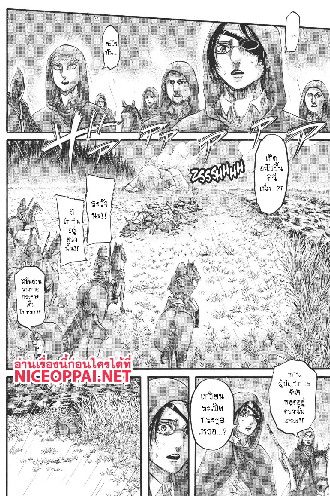 Attack on Titan ตอนที่ 115 แปลไทย รูปที่ 31