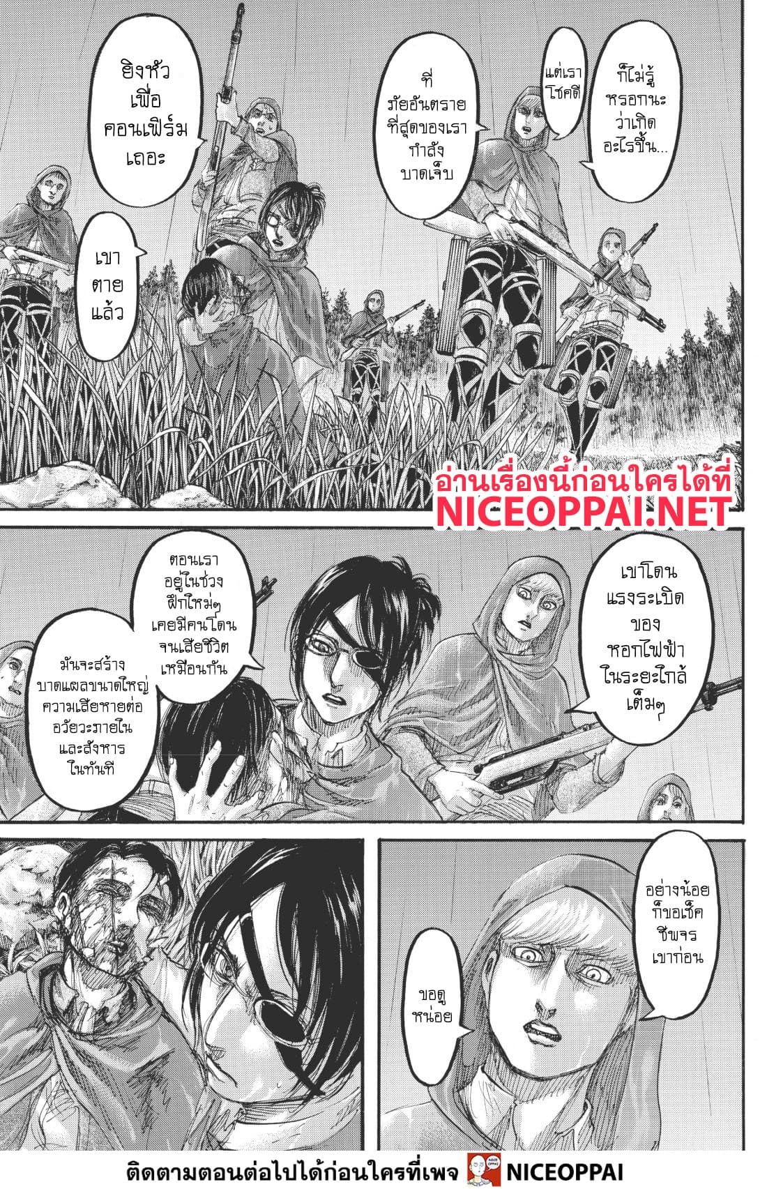 Attack on Titan ตอนที่ 115 แปลไทย รูปที่ 34