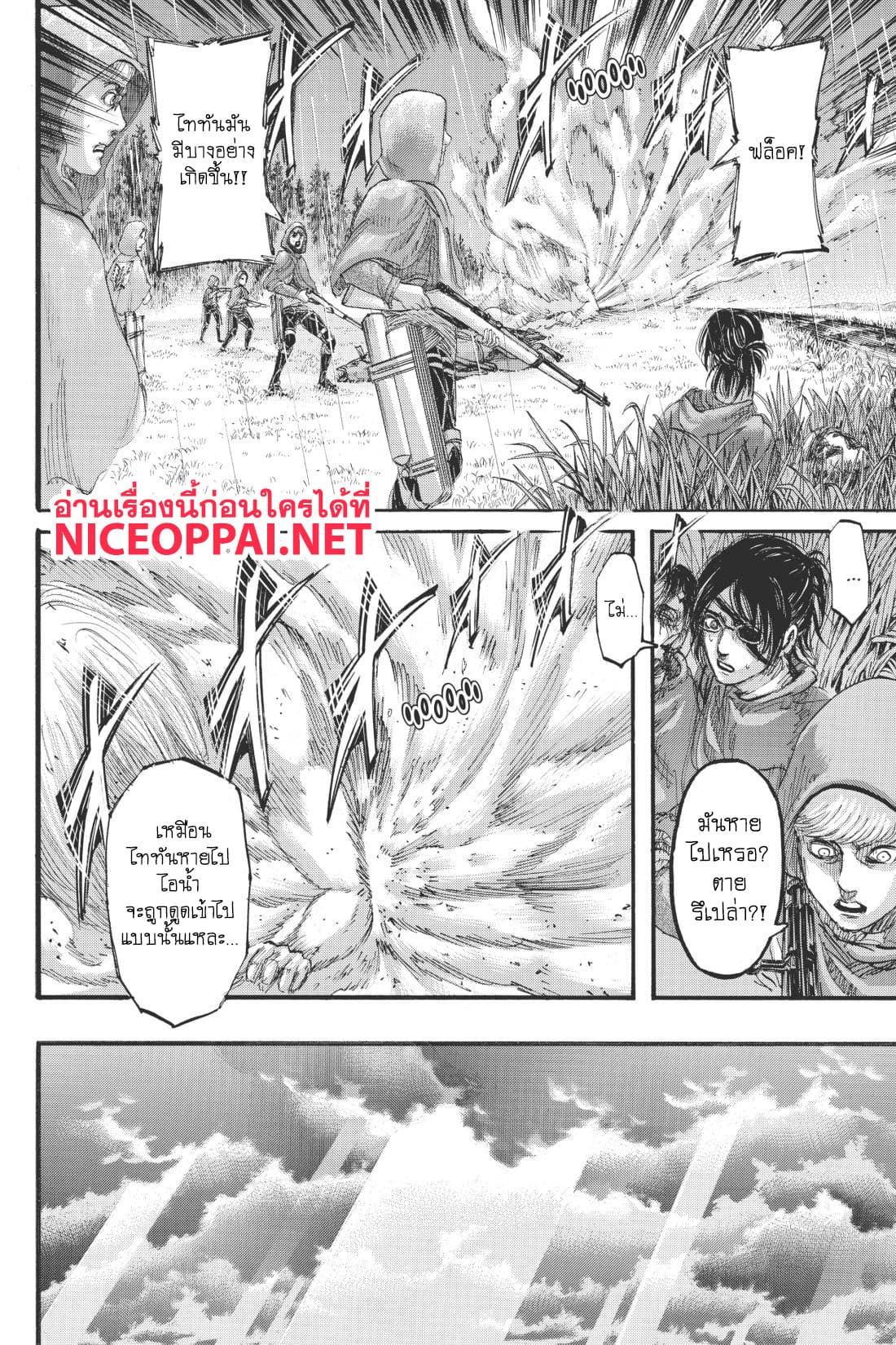 Attack on Titan ตอนที่ 115 แปลไทย รูปที่ 35