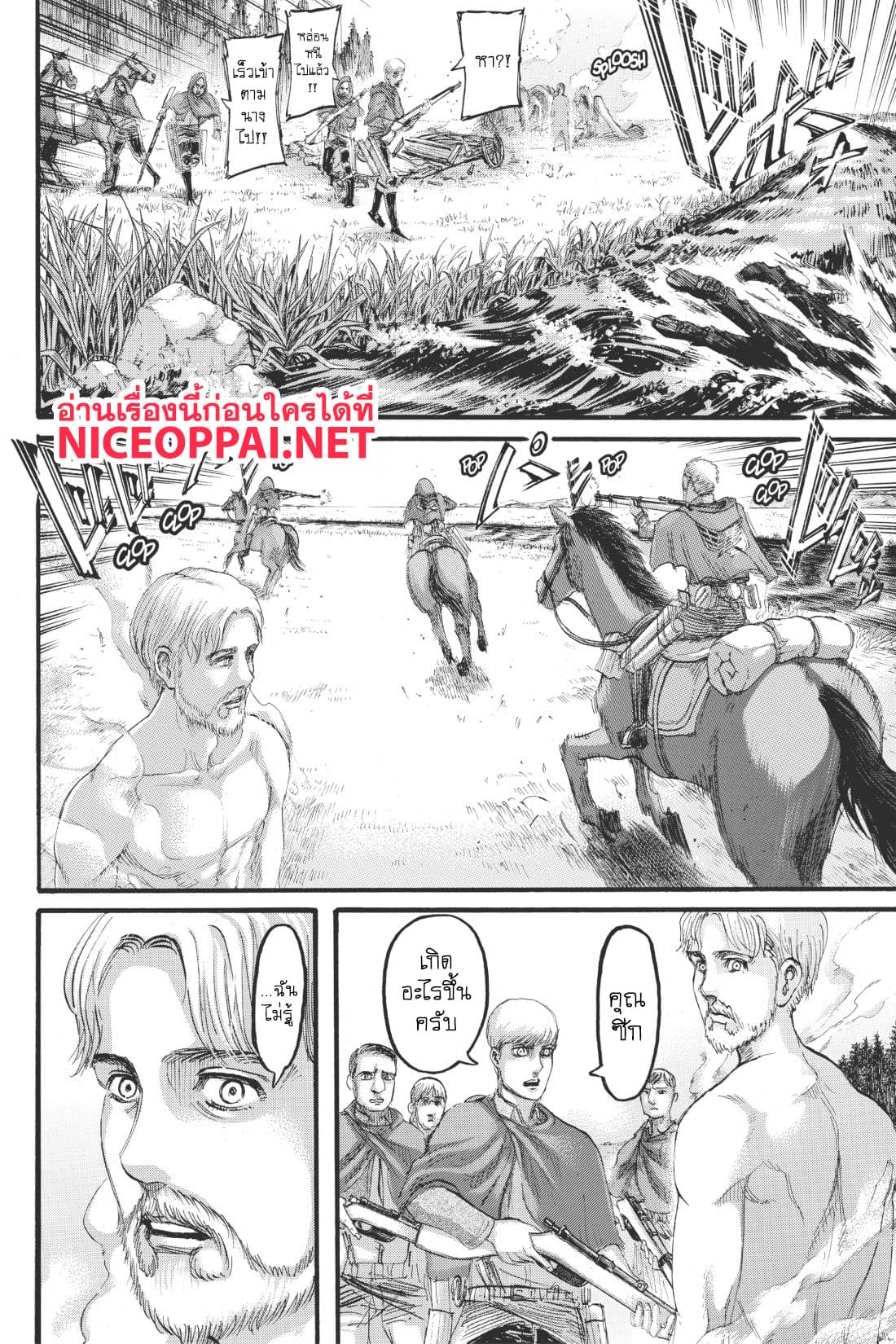 Attack on Titan ตอนที่ 115 แปลไทย รูปที่ 39