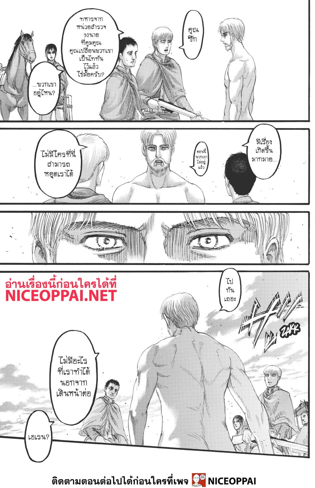 Attack on Titan ตอนที่ 115 แปลไทย รูปที่ 42