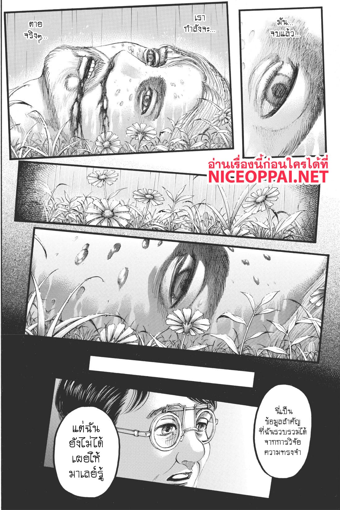 Attack on Titan ตอนที่ 115 แปลไทย รูปที่ 5