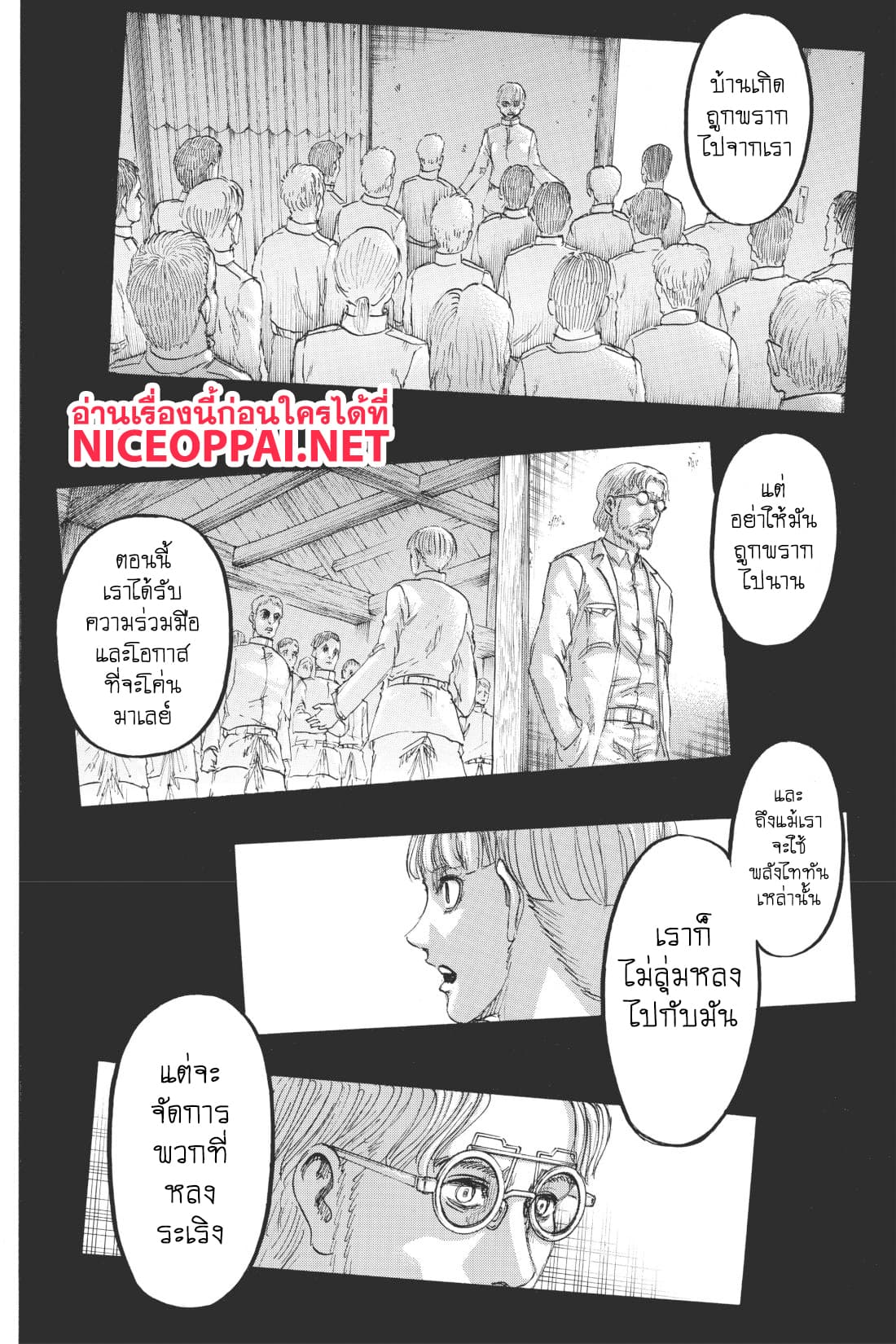 Attack on Titan ตอนที่ 115 แปลไทย รูปที่ 9