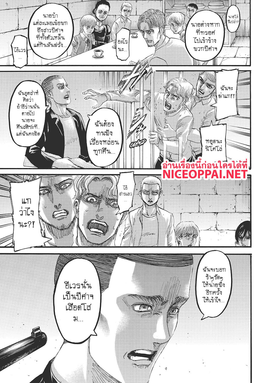 Attack on Titan ตอนที่ 116 แปลไทย รูปที่ 12