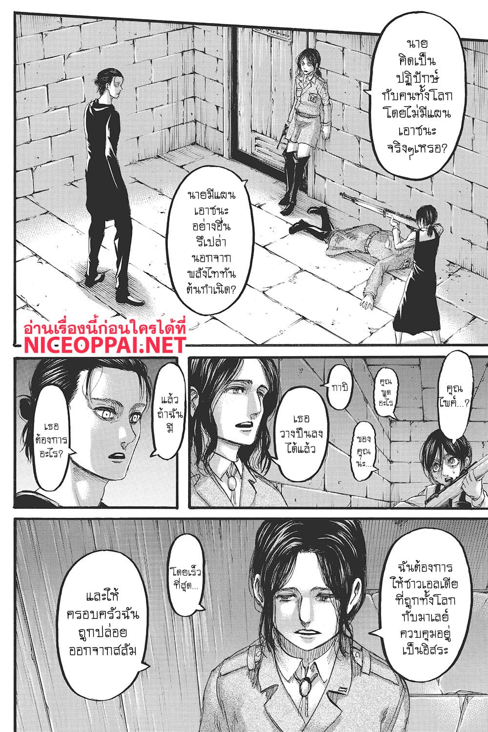 Attack on Titan ตอนที่ 116 แปลไทย รูปที่ 15