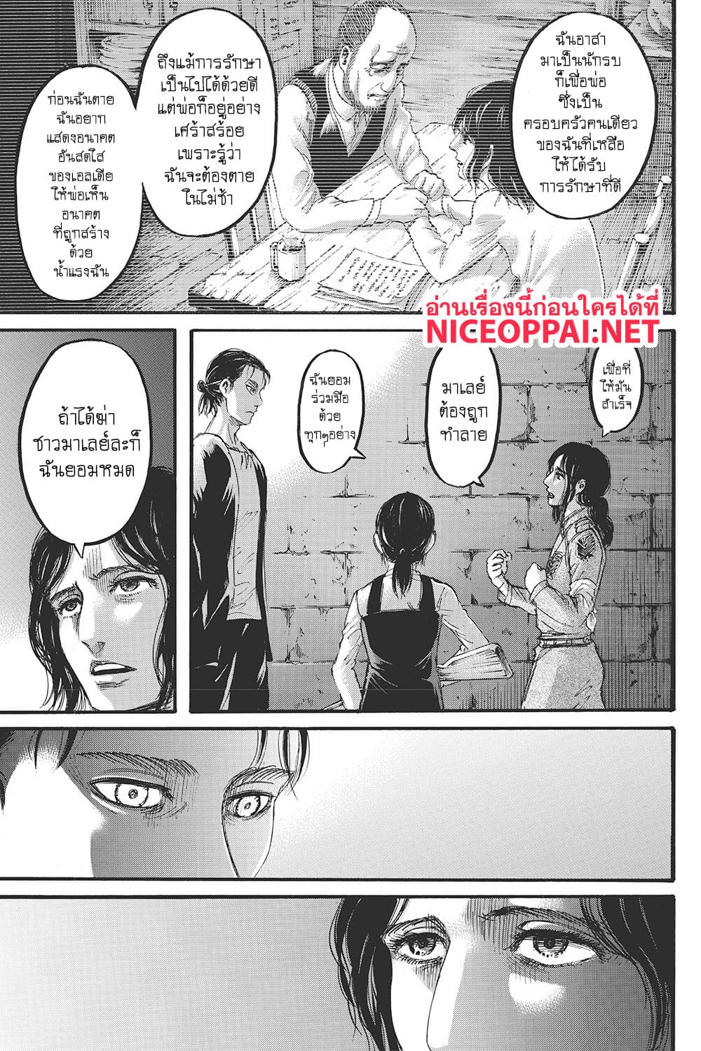 Attack on Titan ตอนที่ 116 แปลไทย รูปที่ 16