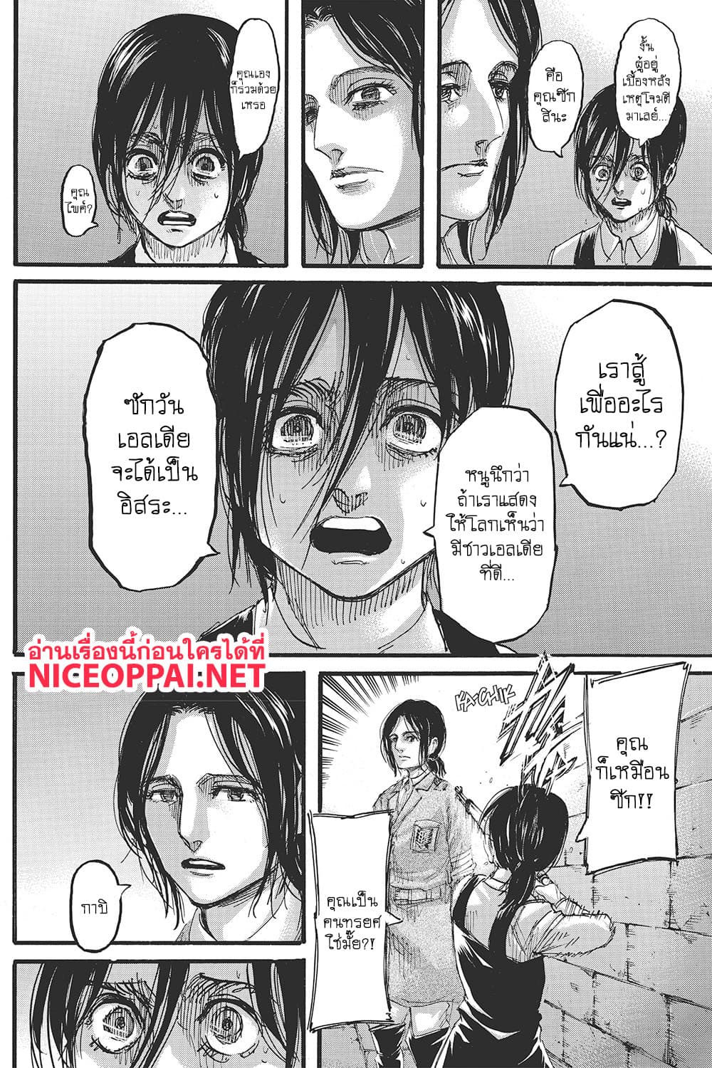 Attack on Titan ตอนที่ 116 แปลไทย รูปที่ 17