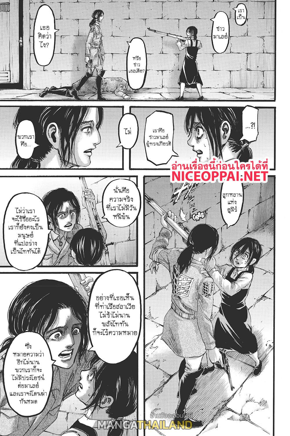 Attack on Titan ตอนที่ 116 แปลไทย รูปที่ 18