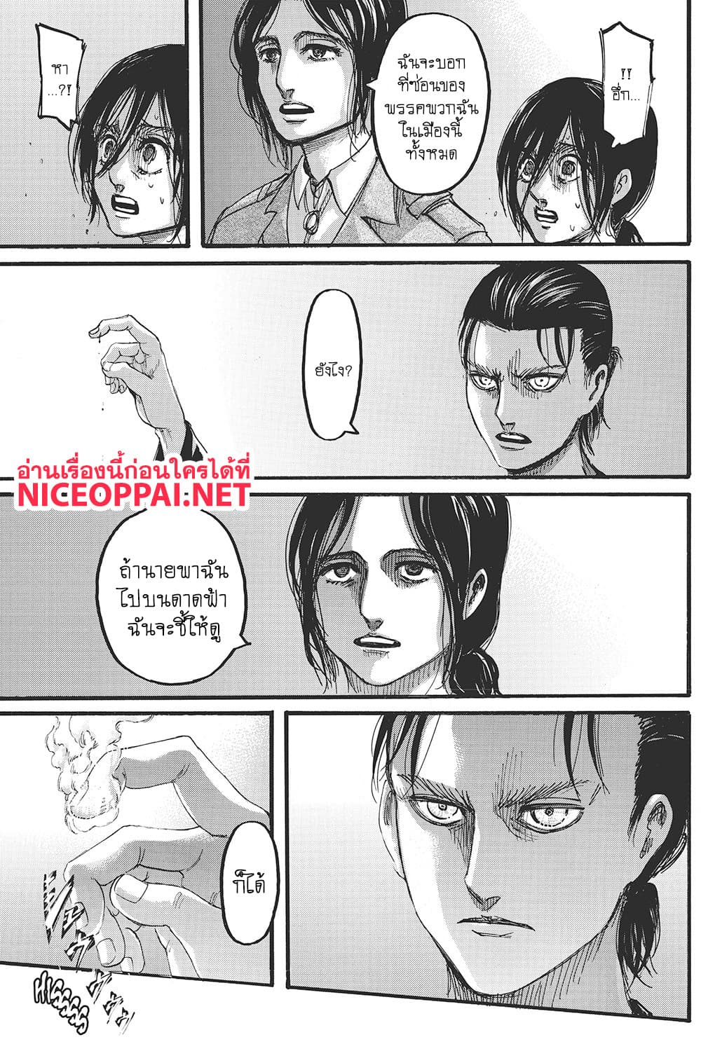 Attack on Titan ตอนที่ 116 แปลไทย รูปที่ 20