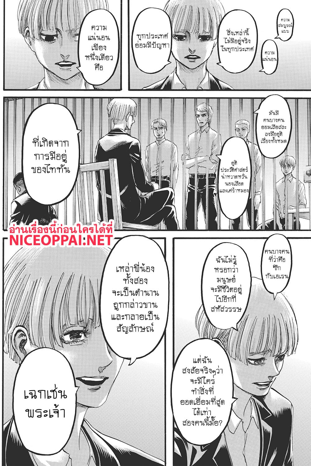 Attack on Titan ตอนที่ 116 แปลไทย รูปที่ 23