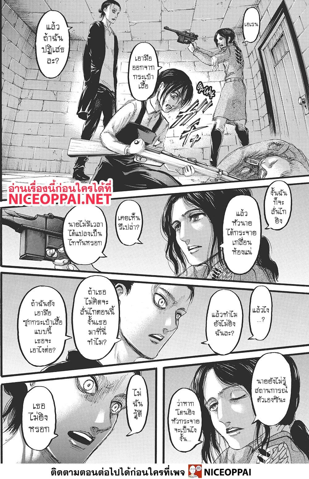 Attack on Titan ตอนที่ 116 แปลไทย รูปที่ 3