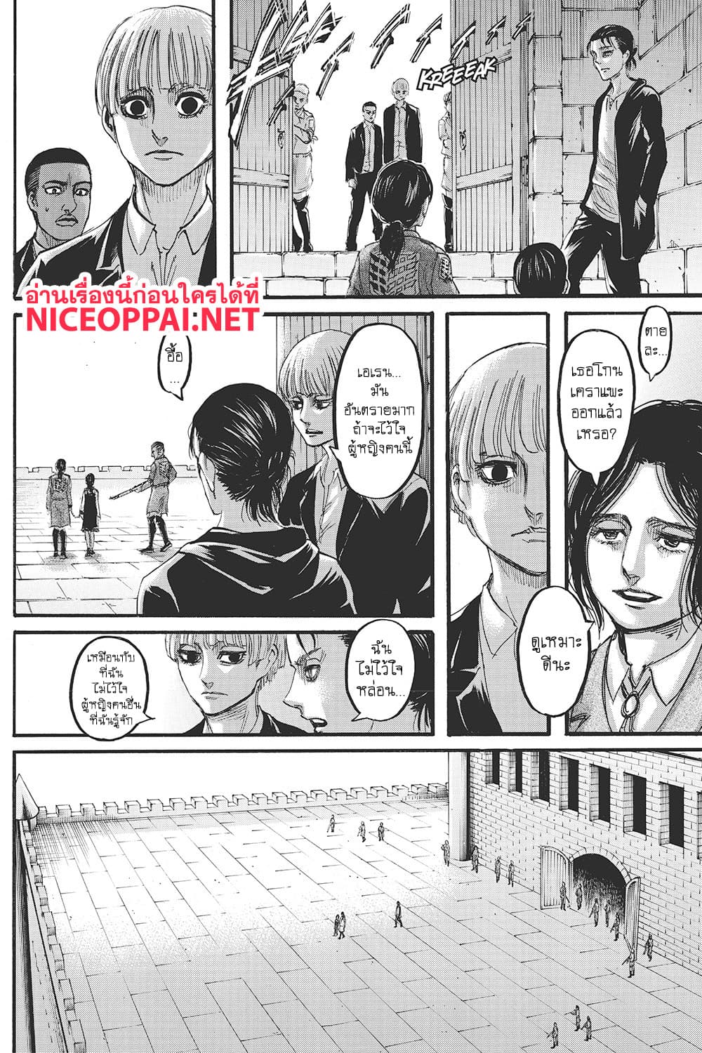 Attack on Titan ตอนที่ 116 แปลไทย รูปที่ 31