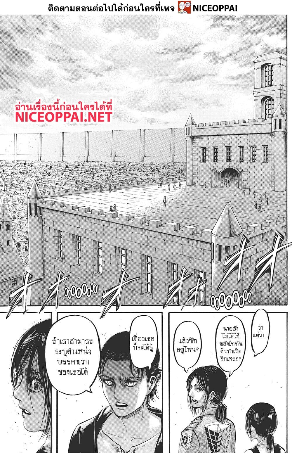 Attack on Titan ตอนที่ 116 แปลไทย รูปที่ 32