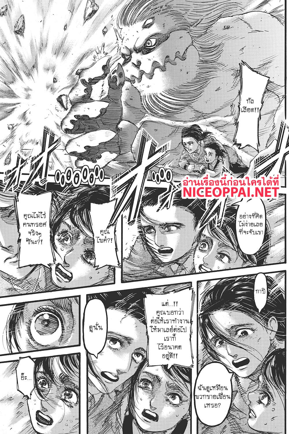 Attack on Titan ตอนที่ 116 แปลไทย รูปที่ 42