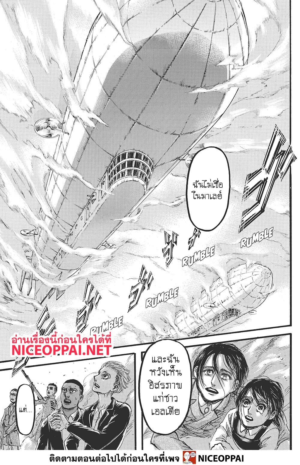 Attack on Titan ตอนที่ 116 แปลไทย รูปที่ 44